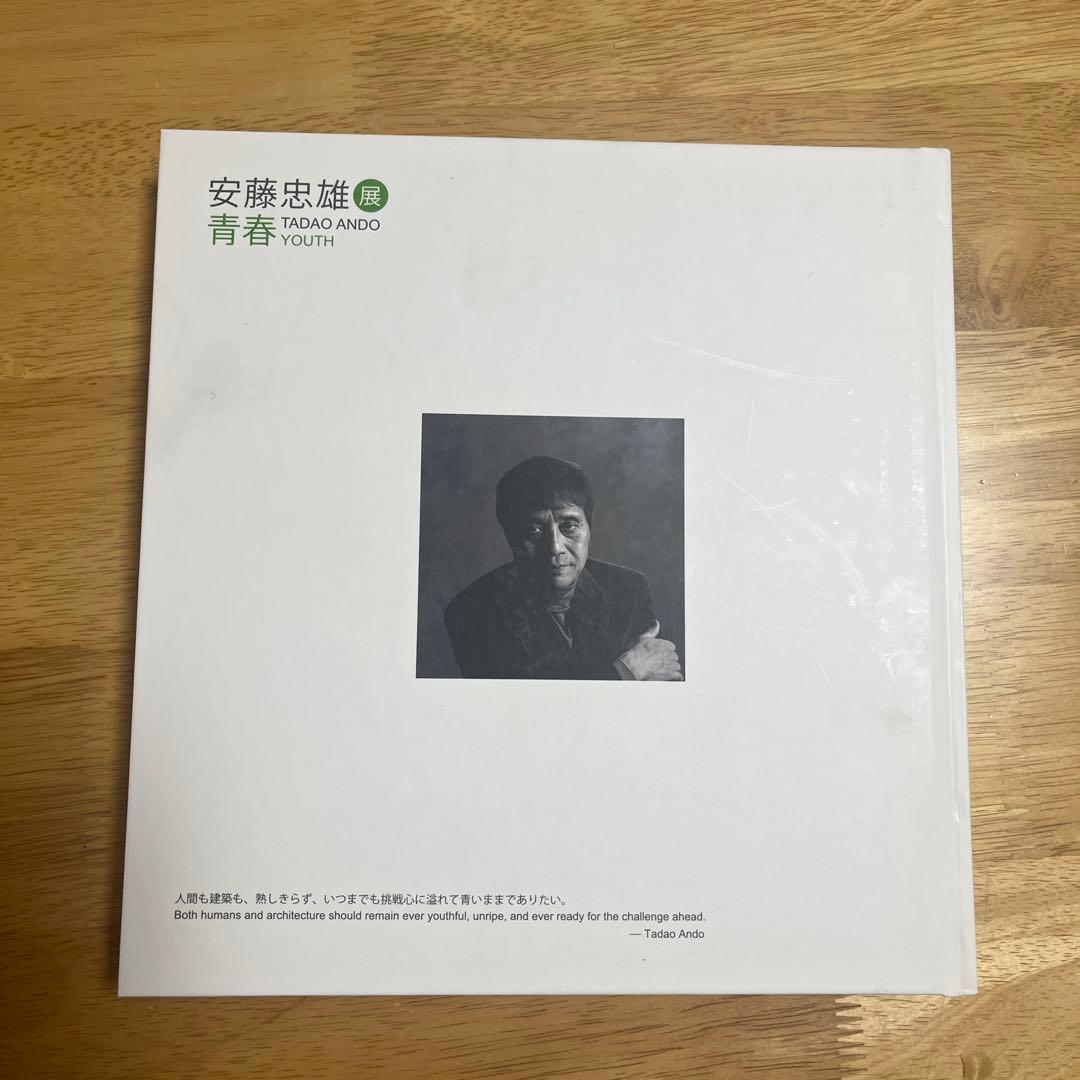 安藤忠雄 TADAO ANDO YOUTH 直筆ドローイング入り