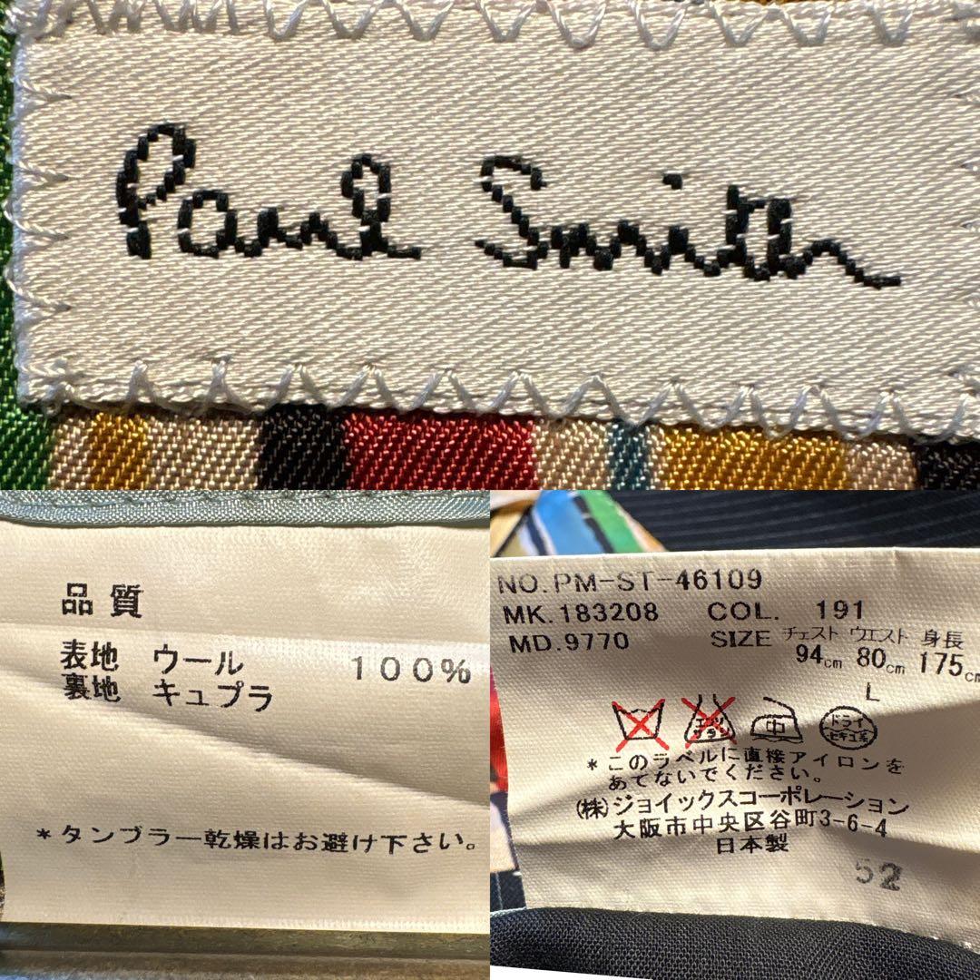 ポールスミス　Paul Smithスーツセットアップ　マルチストライプ　サイズL