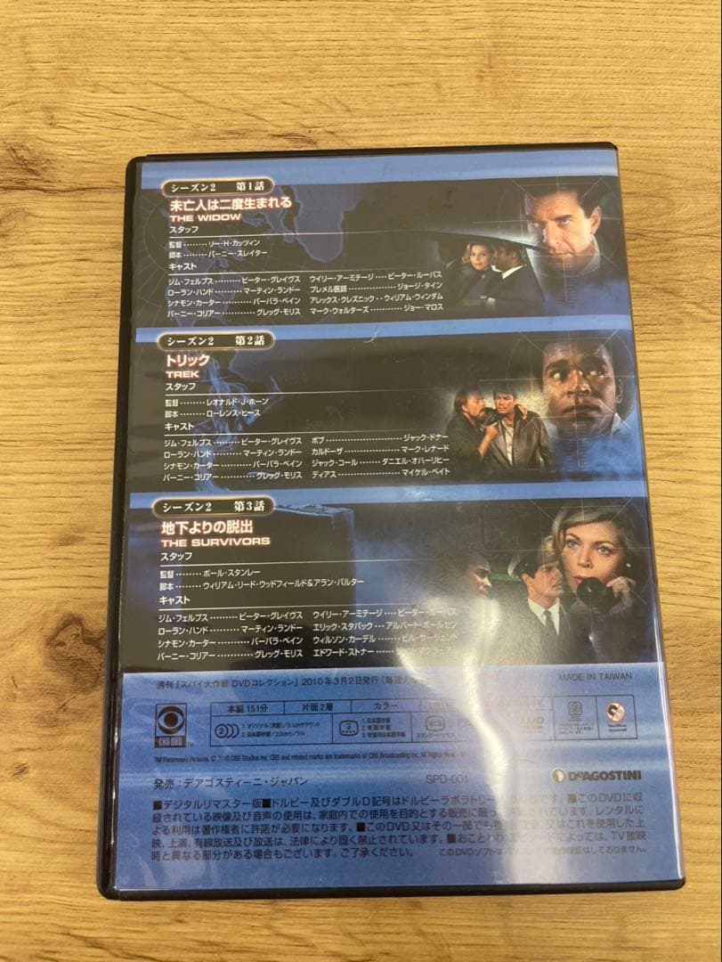 スパイ大作戦　DVDコレクション　30本セット