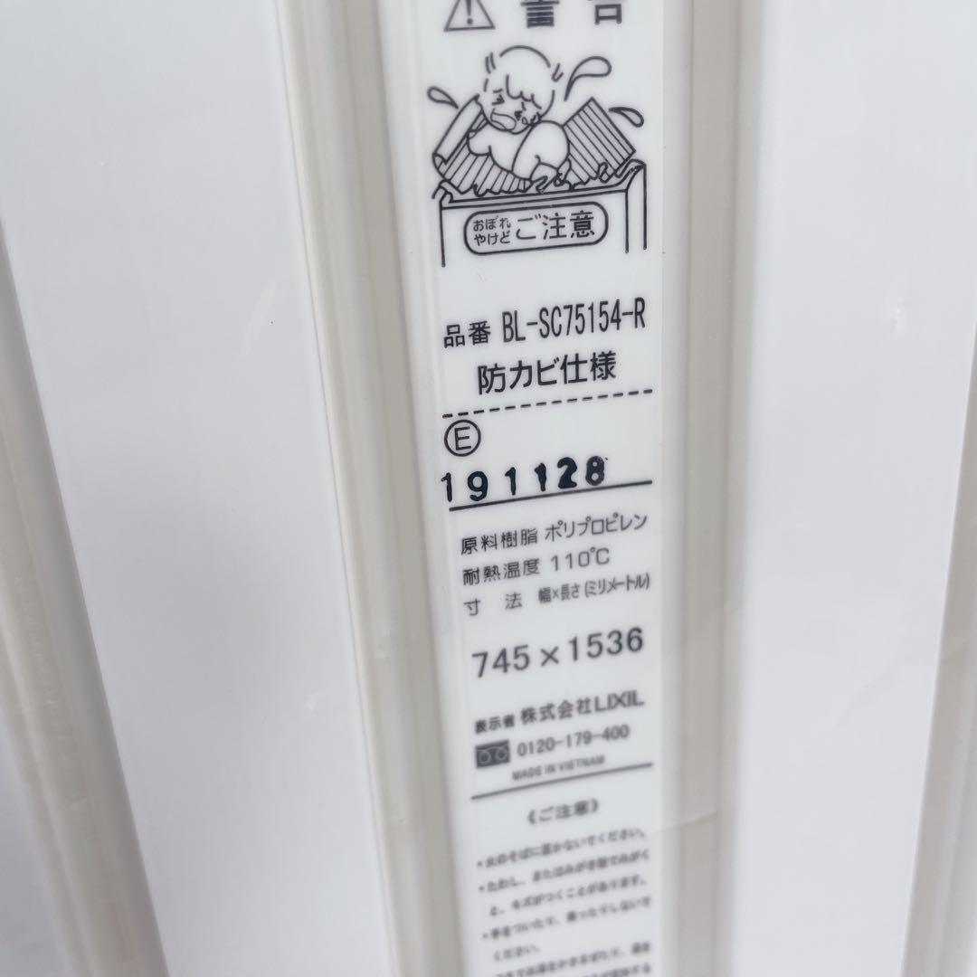 【新品未使用】LIXIL 風呂フタ 巻きフタ BL-SC75154-R