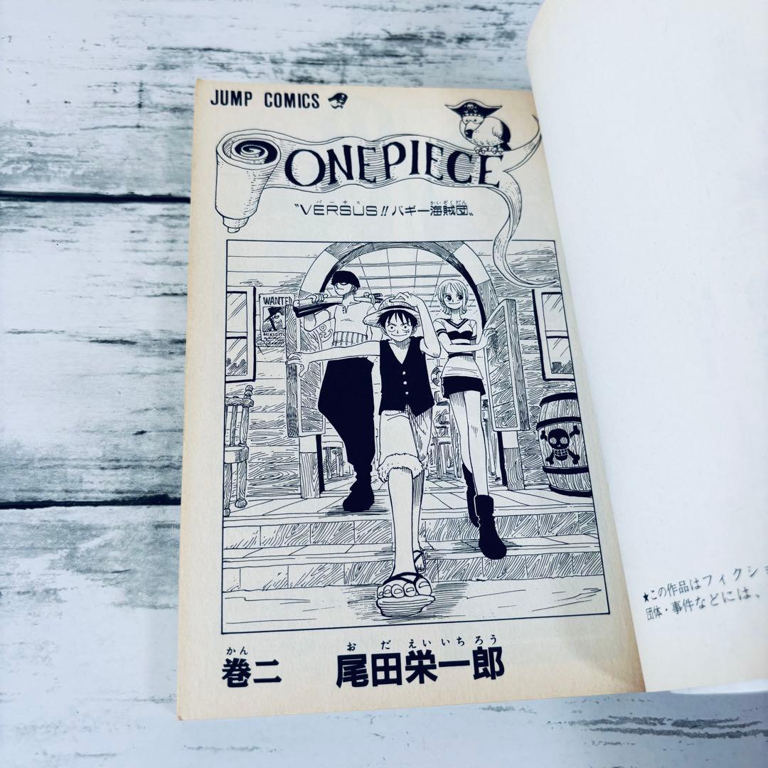 【初版】ONE PIECE ワンピース　2巻