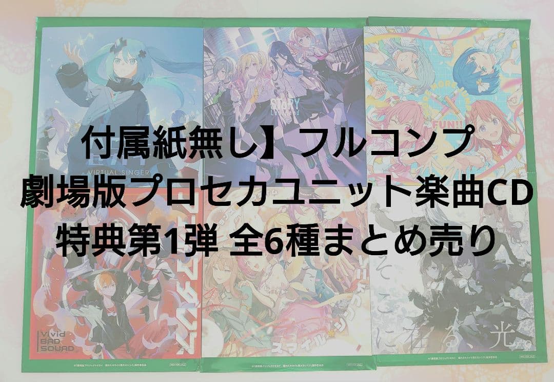 衛星出品・8月7日まで取り置き