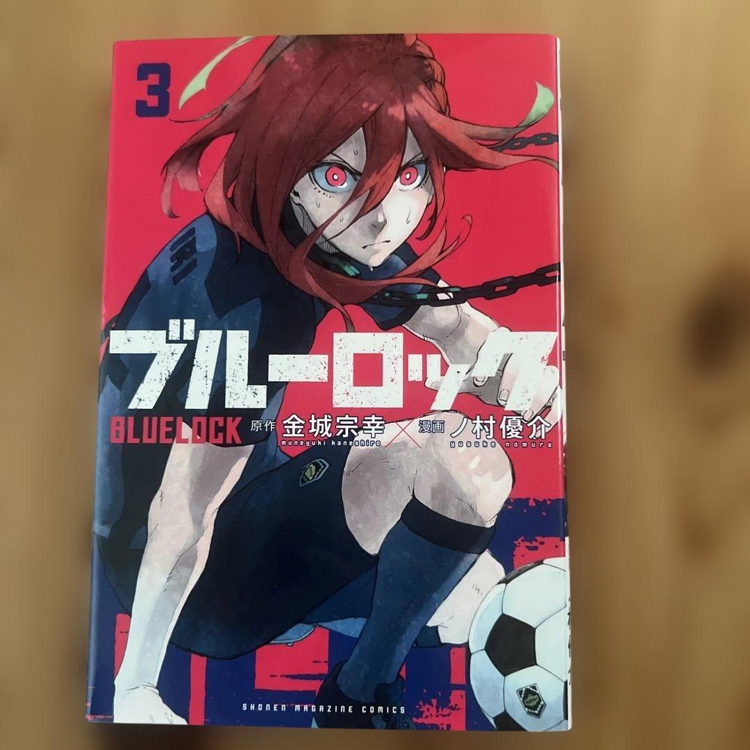 ブルーロック 全10巻セット