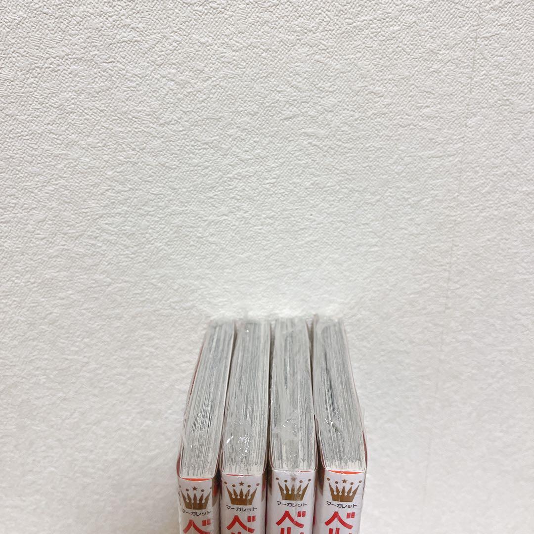 【新品未開封】ベルサイユのばら 11~14巻 4冊セット 池田理代子