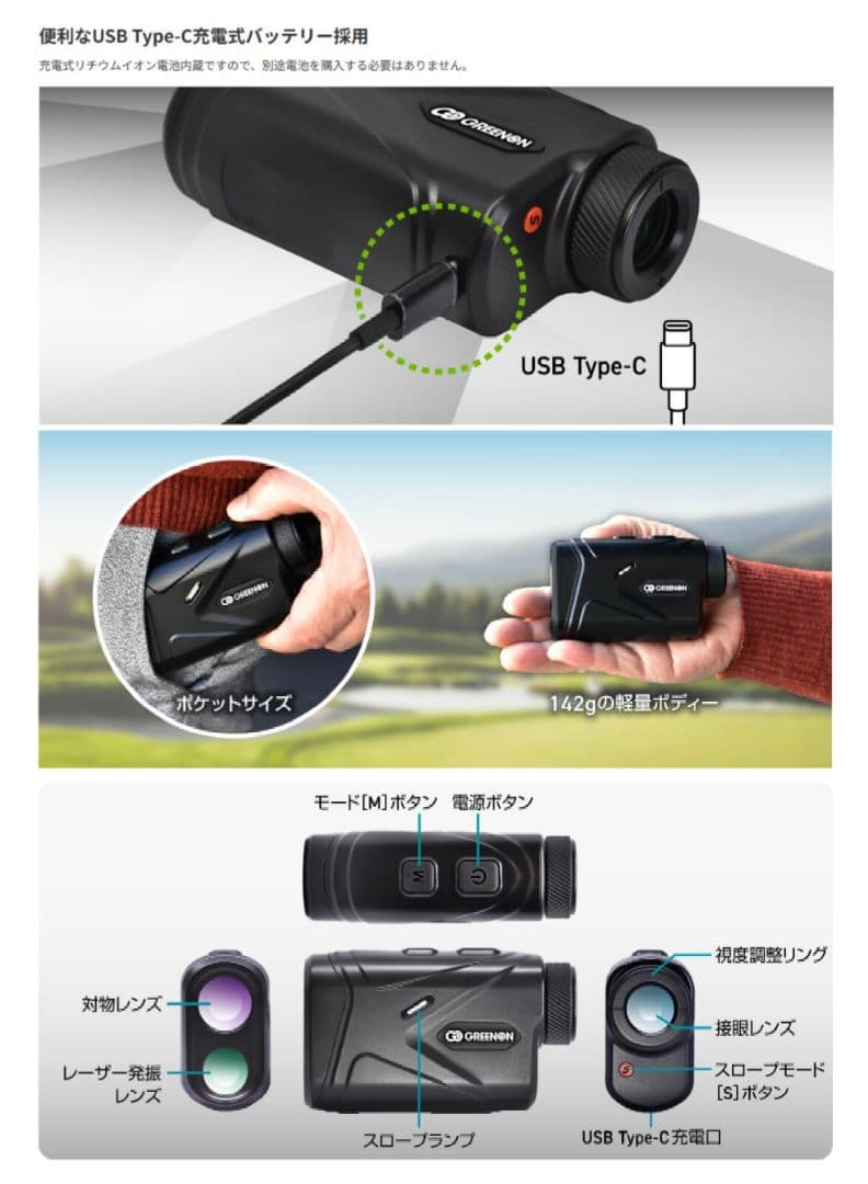 ✨美品✨ グリーンオン GL04C レーザー距離計 GREENON 赤緑OLED
