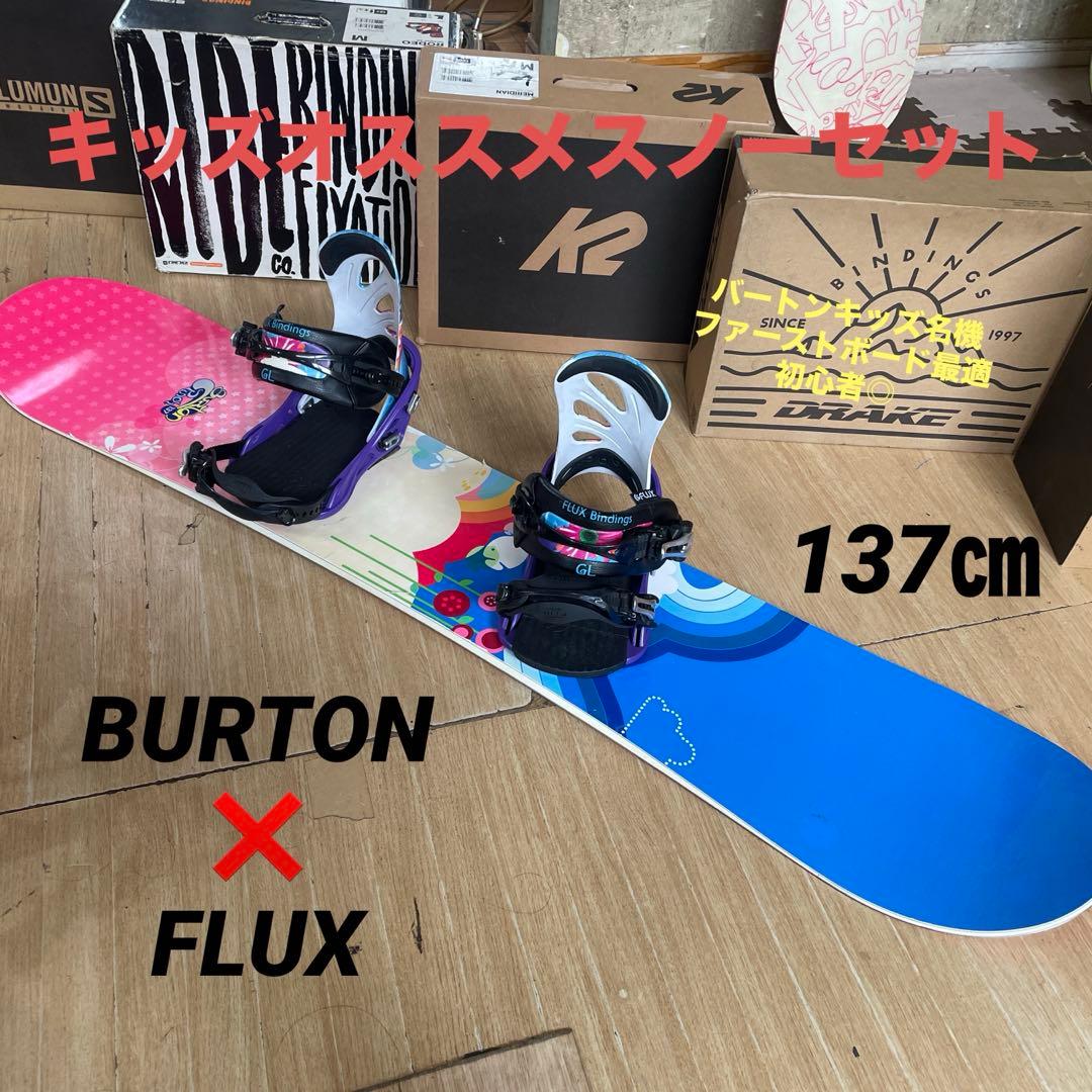 BURTON×FLUX　キッズスノーボードセット　バートン　フラックスバイン付