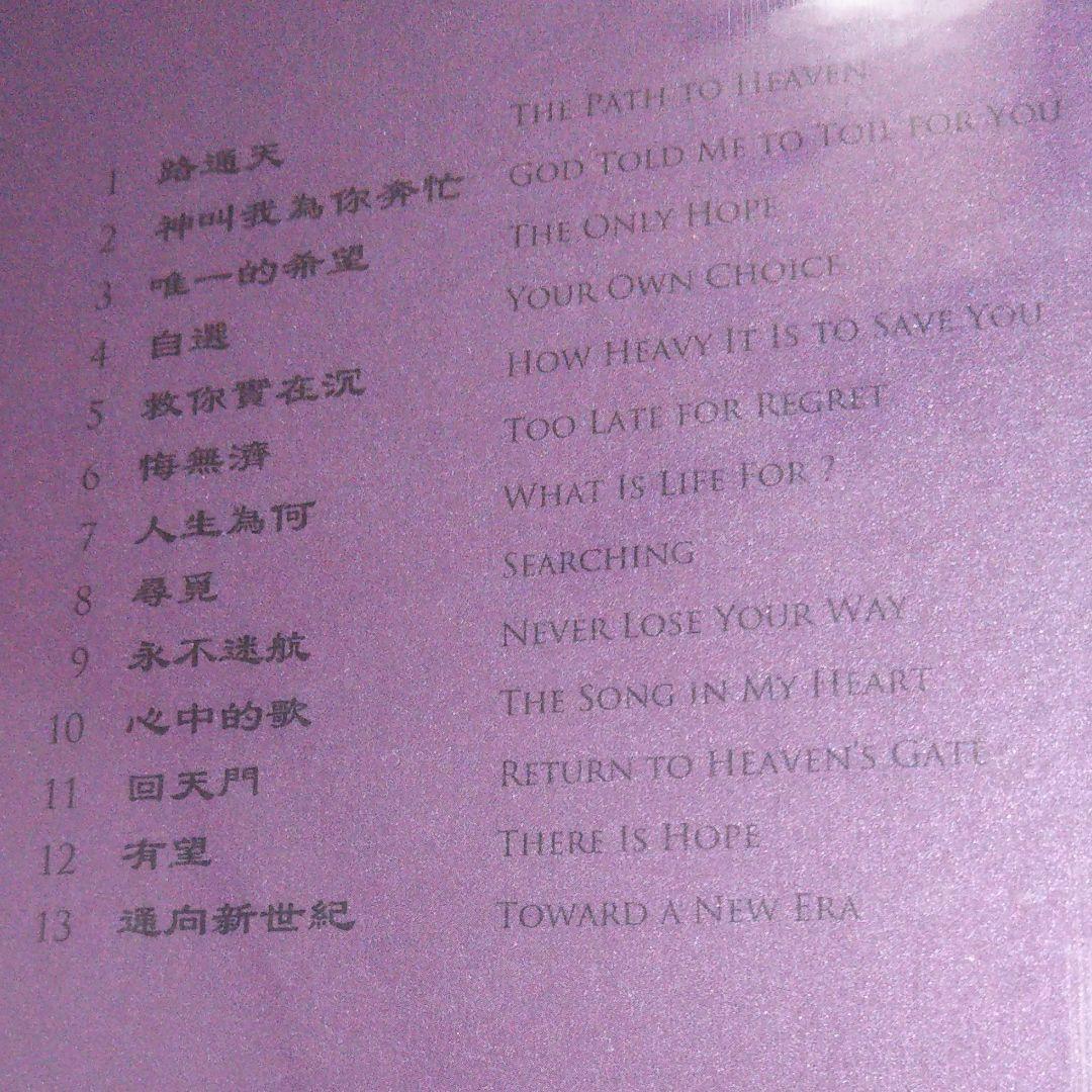 新品未開封 神韻芸術楽団 Shen yun