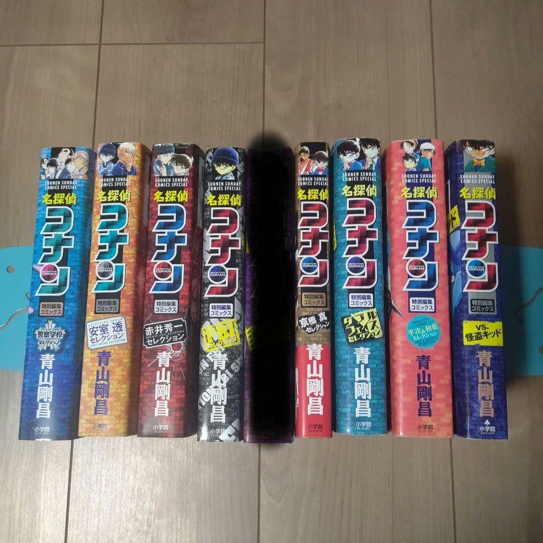 名探偵コナン 特別編集コミックス　その他　28冊セット