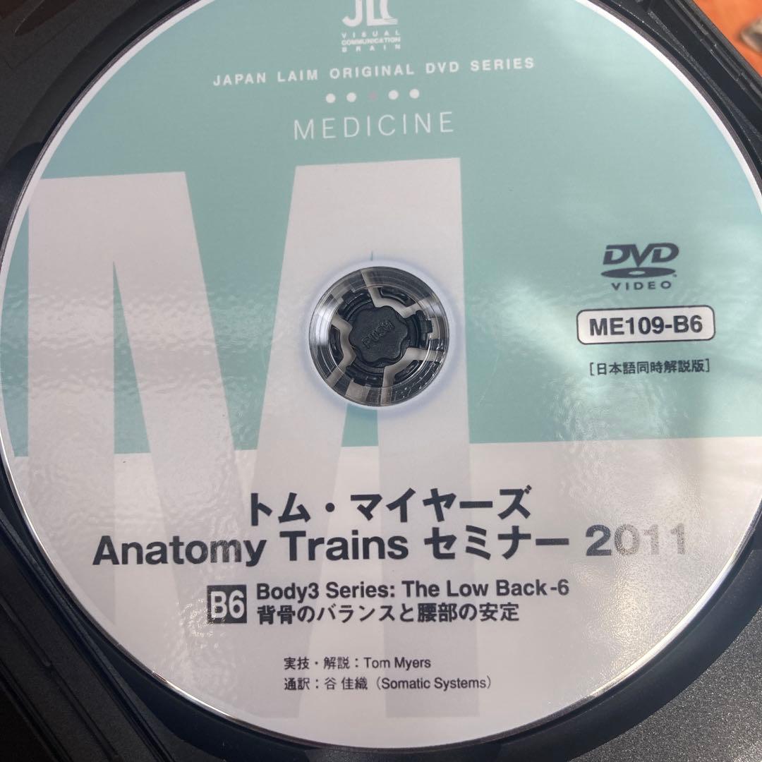 トム・マイヤーズ Anatomy Trains セミナー 2011 6枚セット