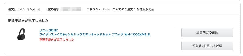 SONY WH-1000XM6 ブラック