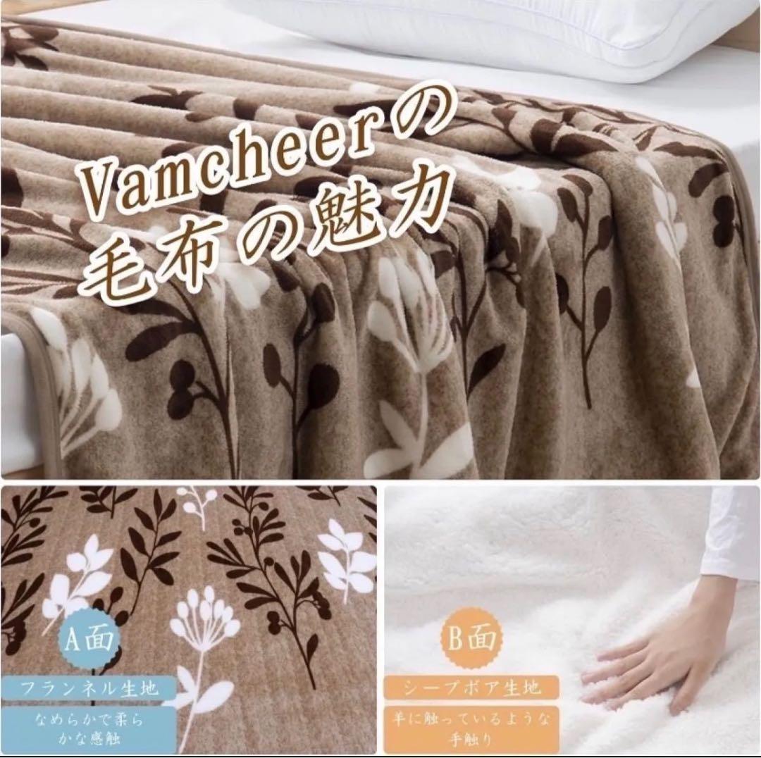 シングル毛布 2個セットブランケット洗えるボア丸洗いベージュ 静電気防止掛け布団