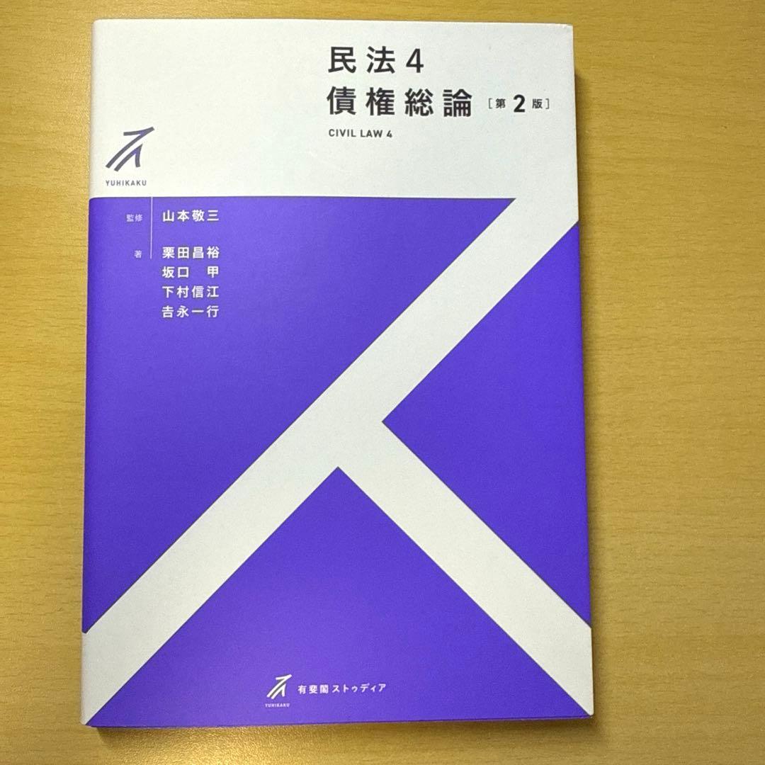 法学基本書　民法ストゥディアシリーズ(全巻)