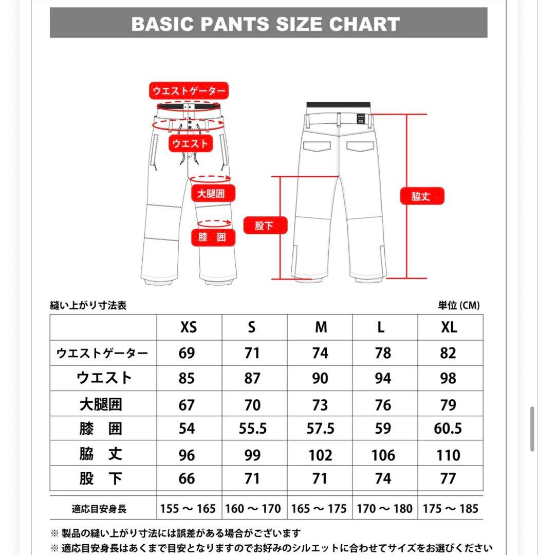 スノボーウェア 上下セット XS
