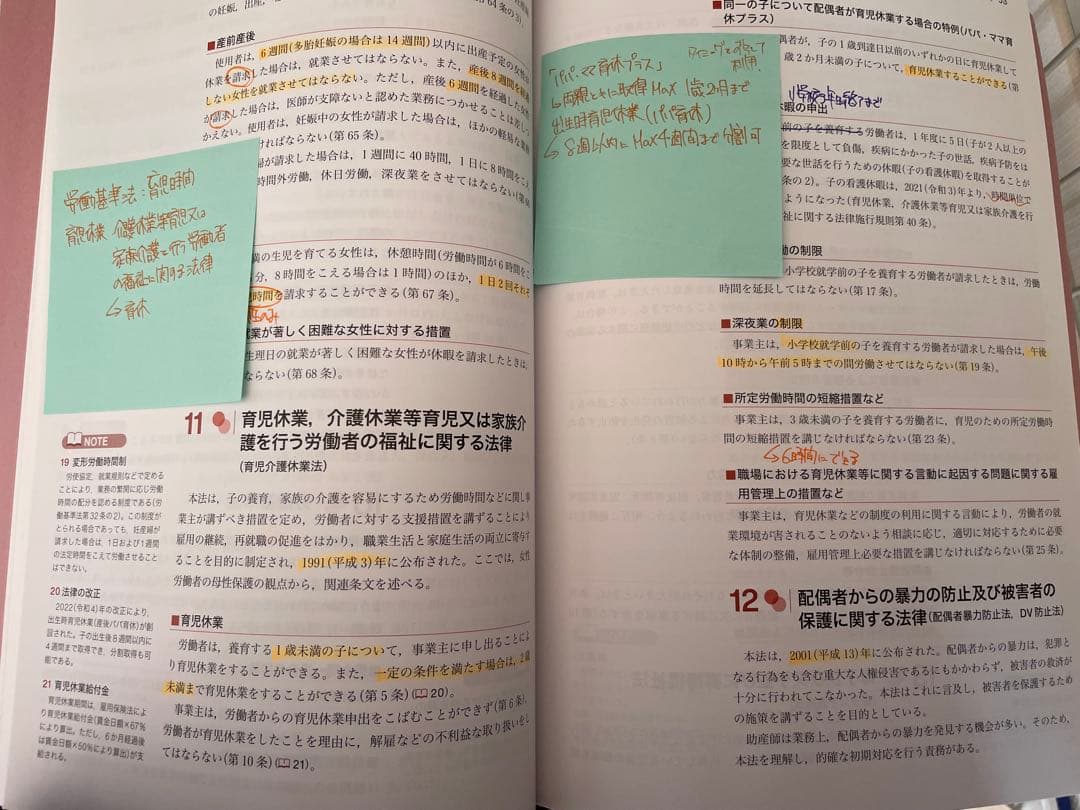 助産学講座 全10巻セット 別売り可能