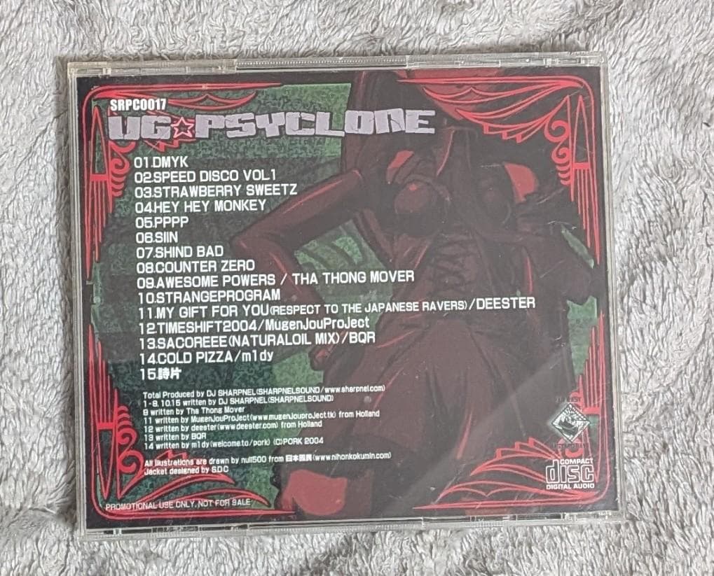 UG☆PSYCLONE DJ SHARPNEL