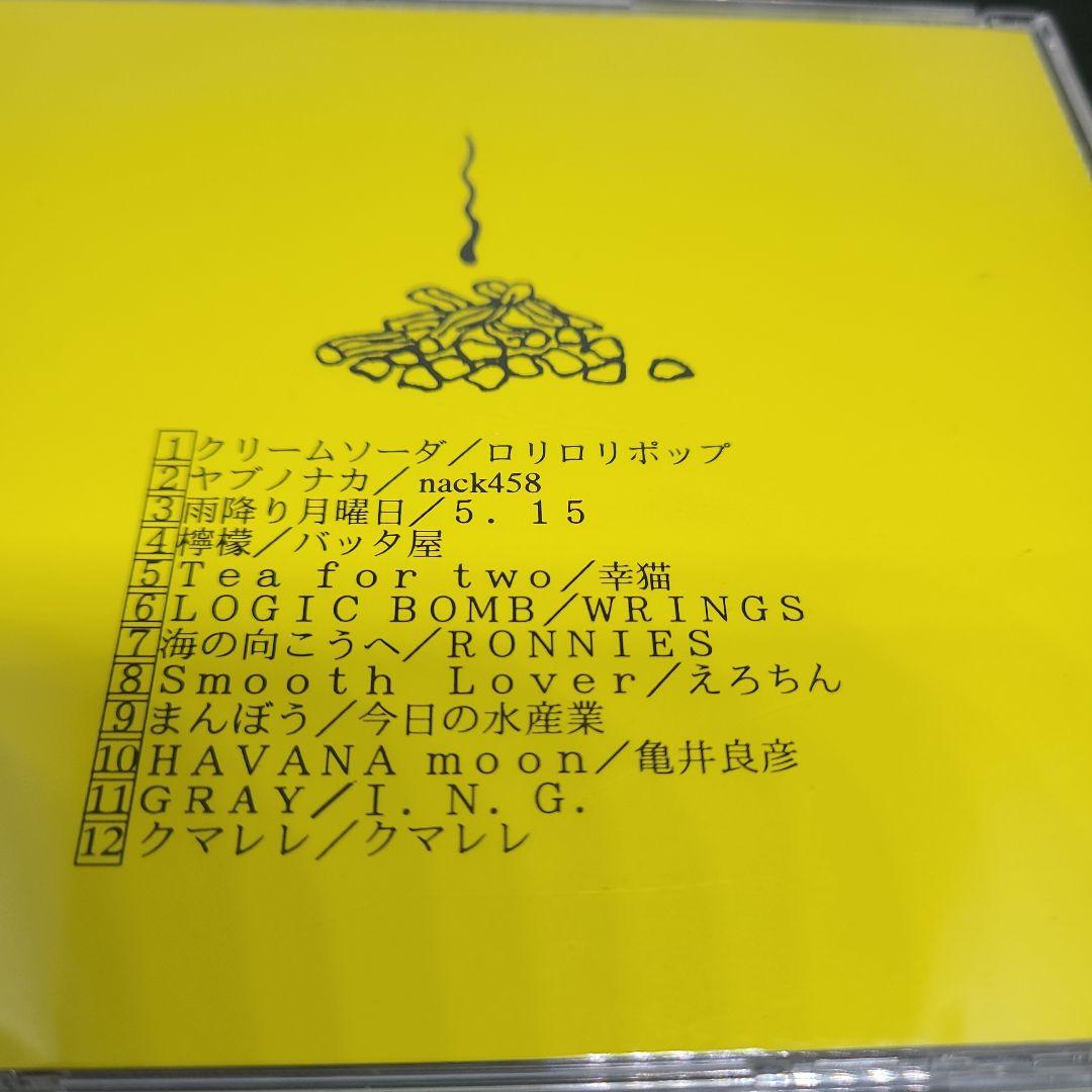 丸焼き / V.A.