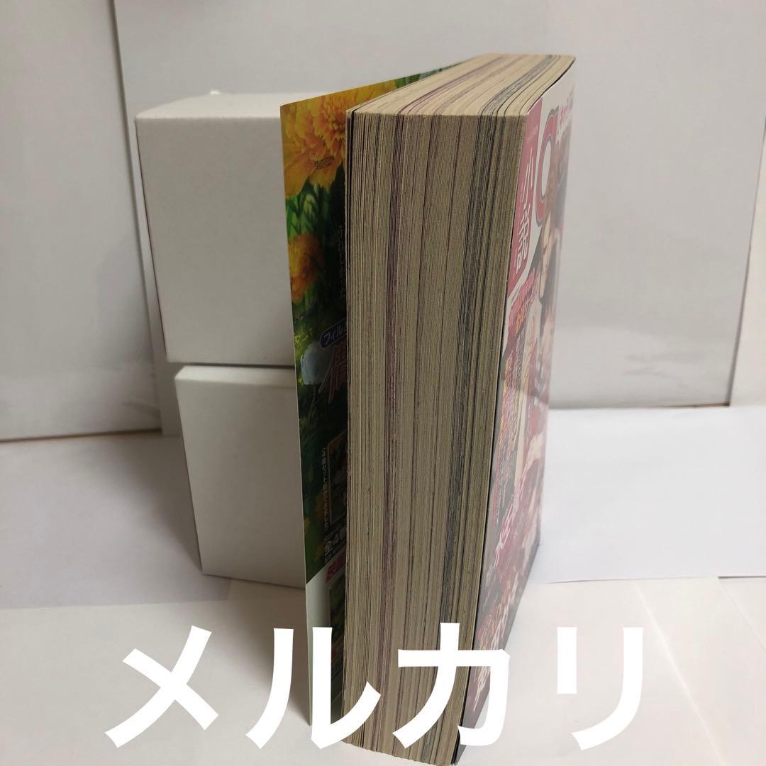 小説 Chara (キャラ) 2011年 01月号 英田サキ　DEADLOCK