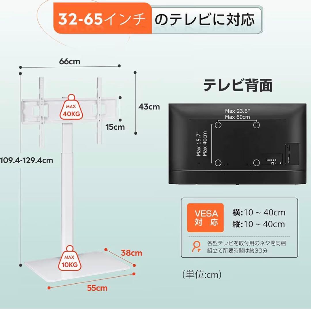 テレビスタンド 32-65インチ対応