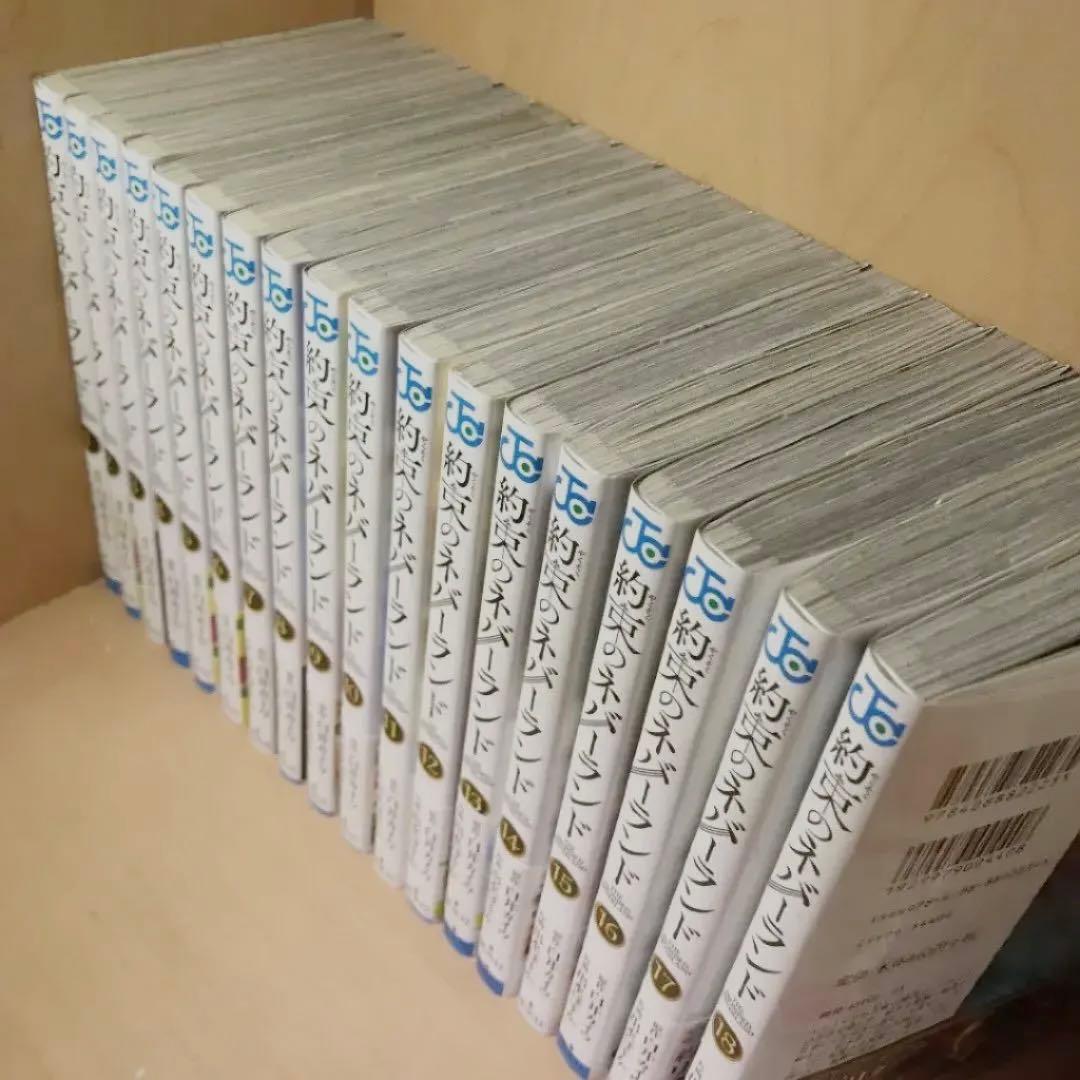 約束のネバーランド 最終巻20巻新品