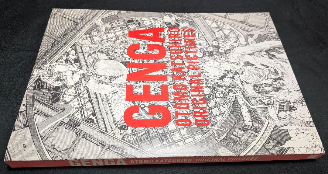 大友克洋 原画展図録(初版) GENGA Otomo Katsuhiro