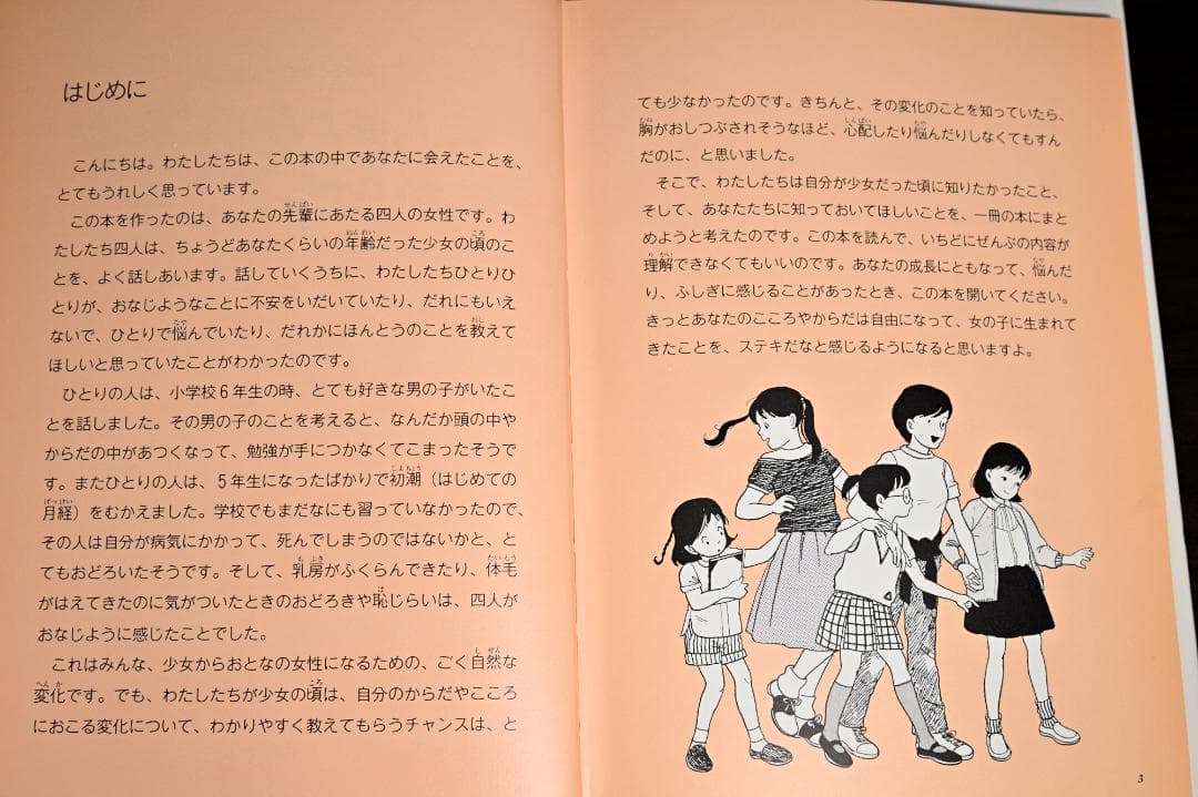 女の子と男の子の本 全5巻 ポプラ社