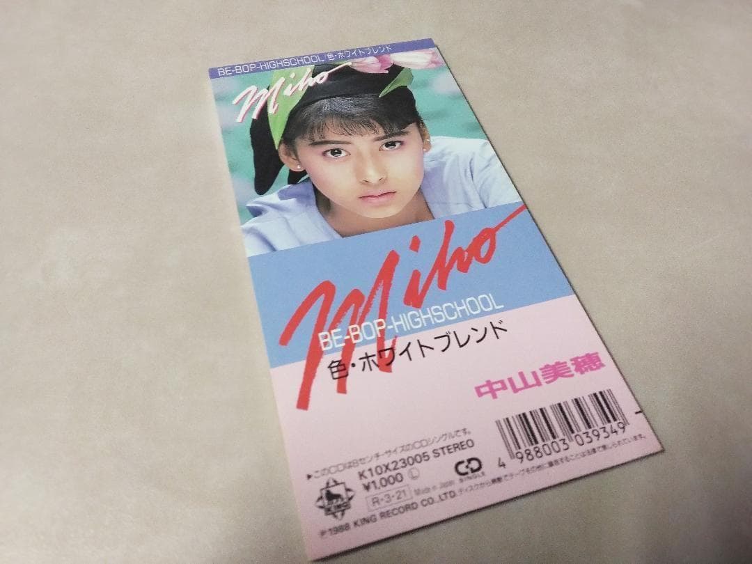 中山美穂　CD　７枚セット