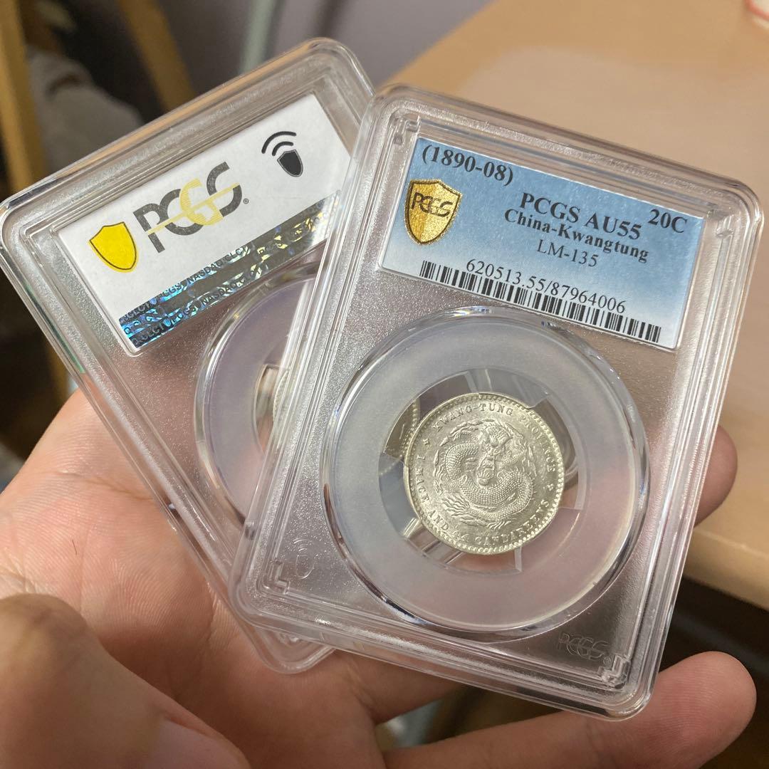 Katanonoko￼光緒元寶・宣統元寶 20C 2枚 AU55 PCGS