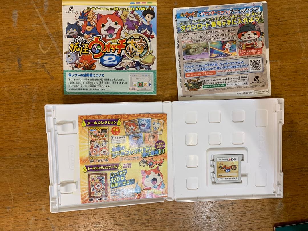 N1015-07★3DS ソフト 妖怪ウォッチ2 本家/ 真打 2点セット