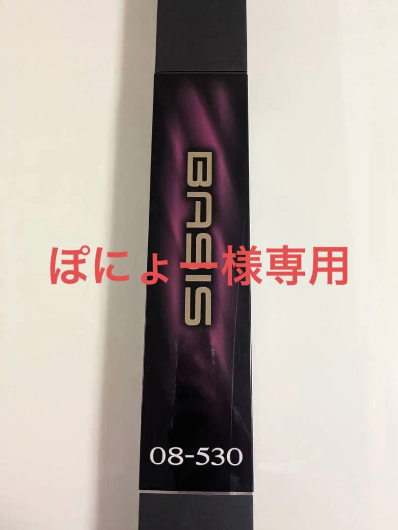 BASIS 08-530 磯竿
