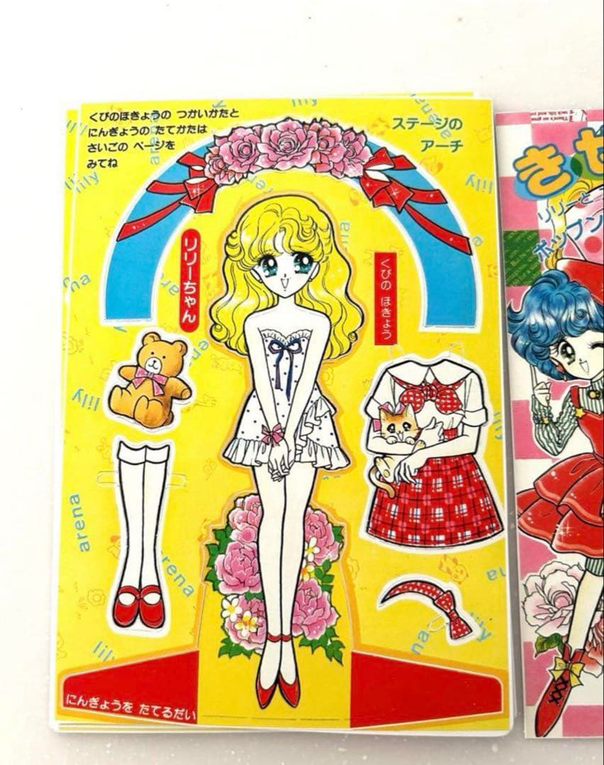 ショウワノート　きせかえ　ポップン　ステージ　リリー　アリーナ　進上真樹　昭和