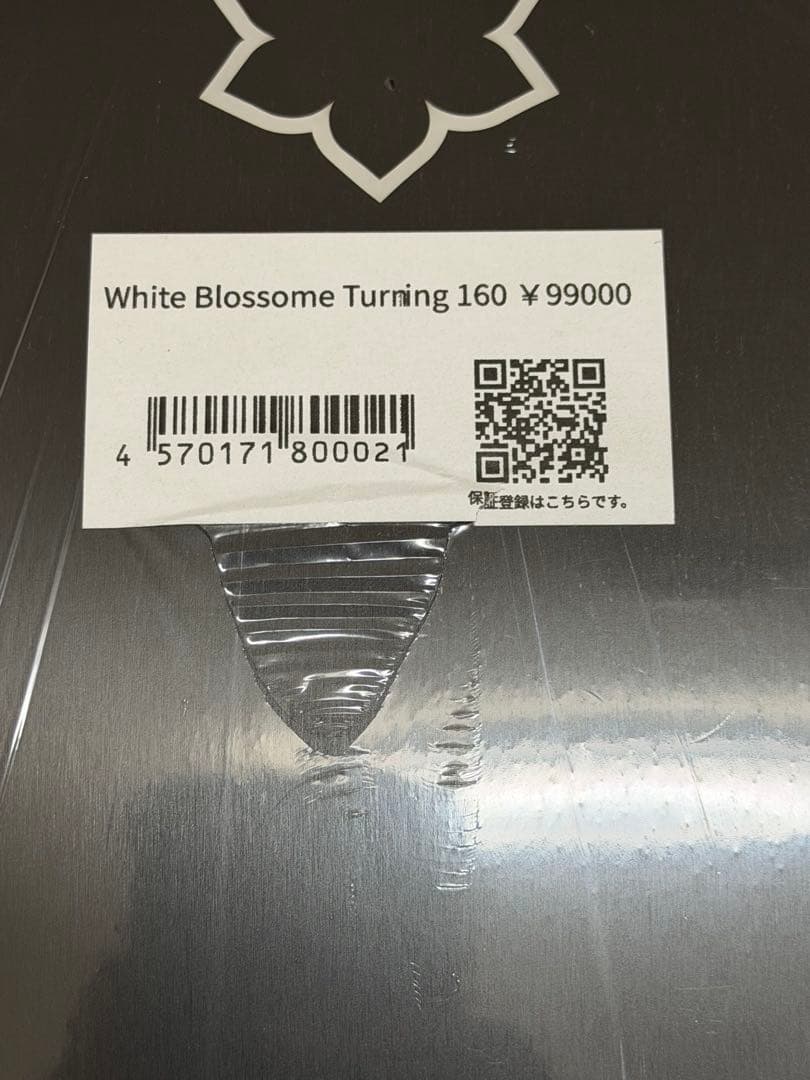 新品24-25 Whiteblossome Turning 160ソールカバー付