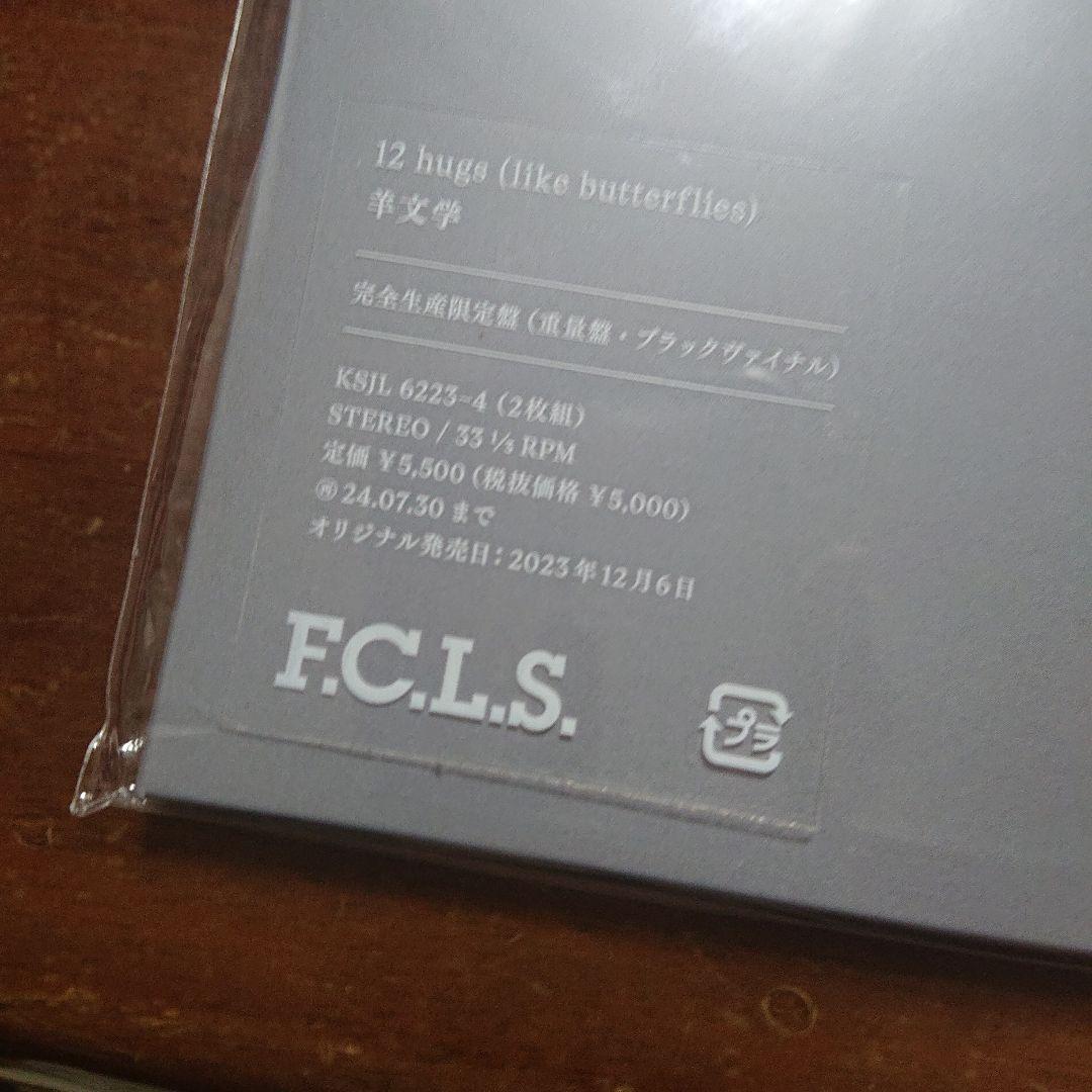 新品2LP 羊文学 12 hugs like butterflies レコード