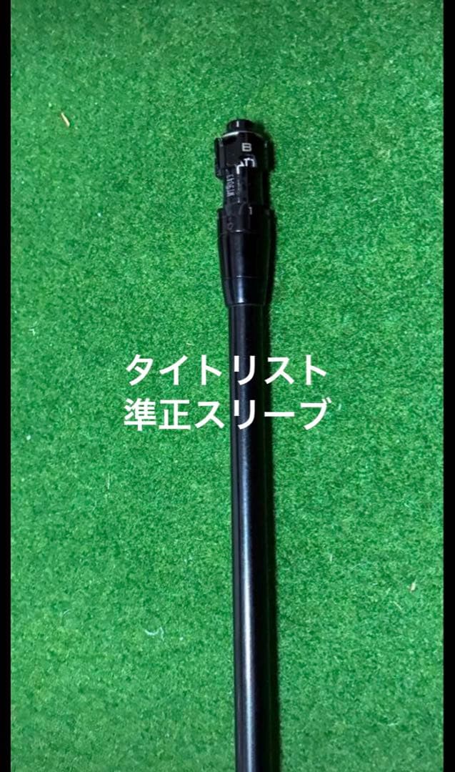 MCI 70S タイトリスト　ユーティリティ用シャフト