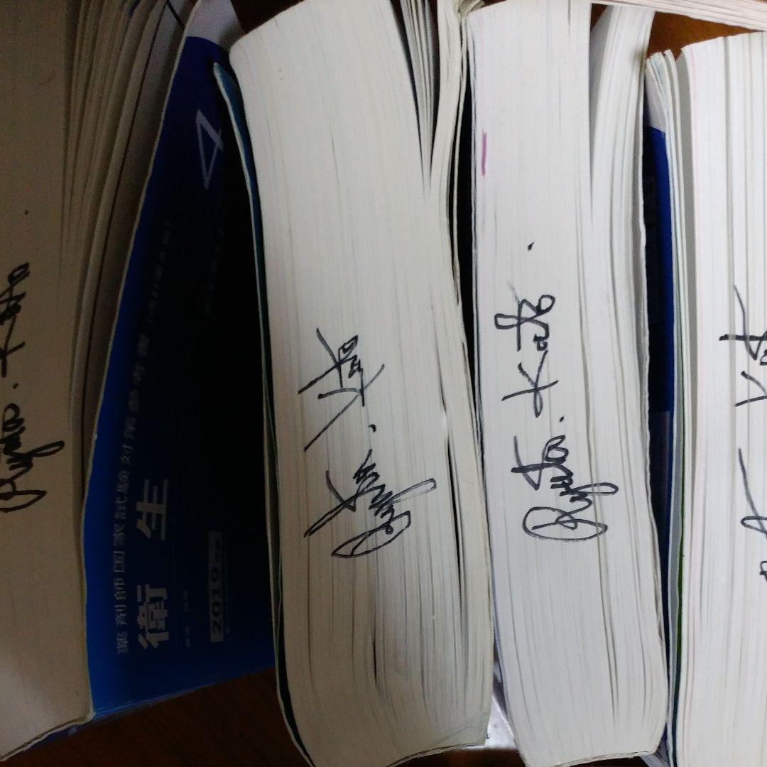 薬学　青本2019