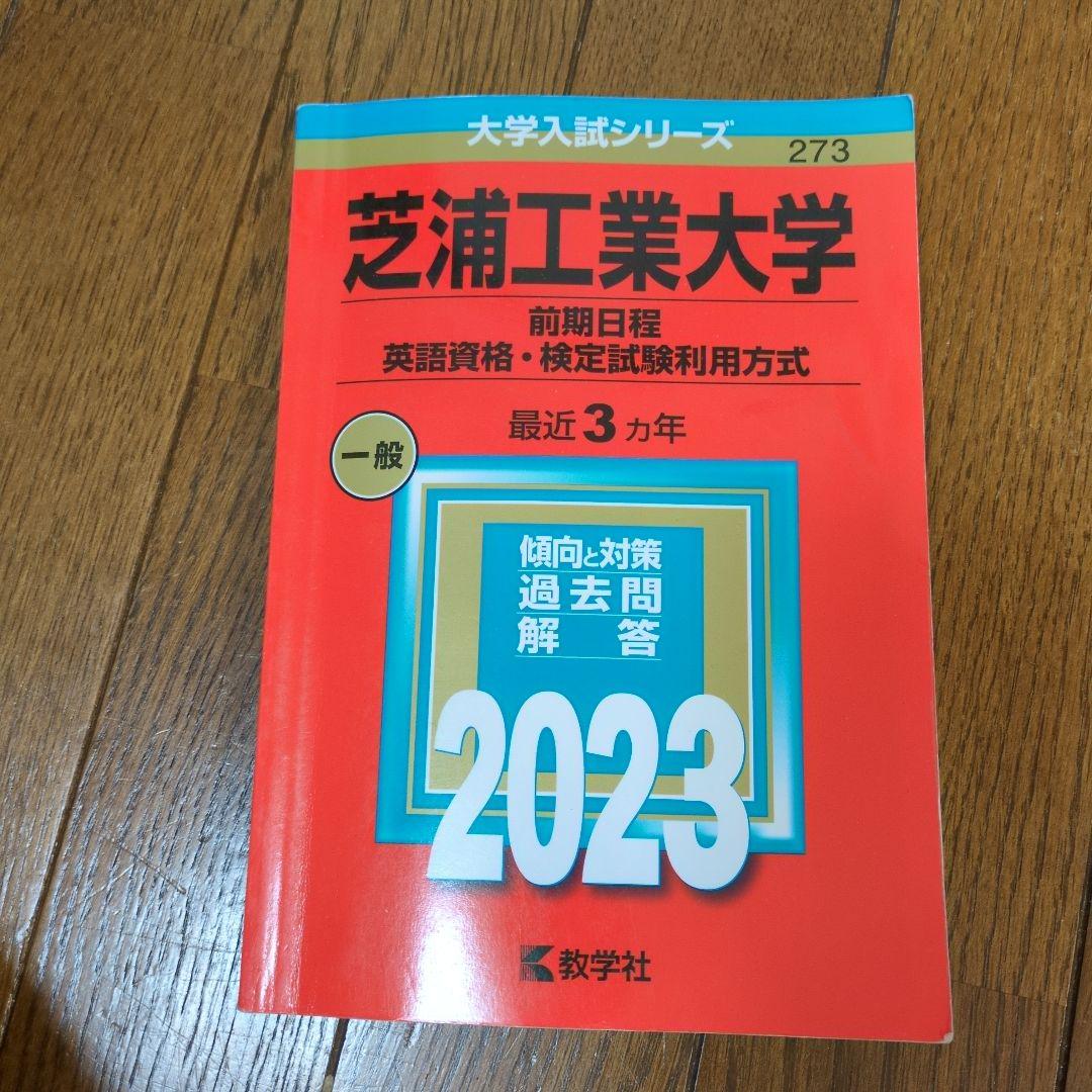 大学受験参考書セット 2022-2026