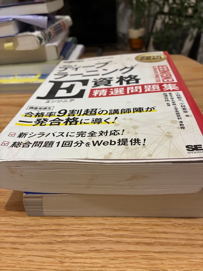 E資格試験対策セット