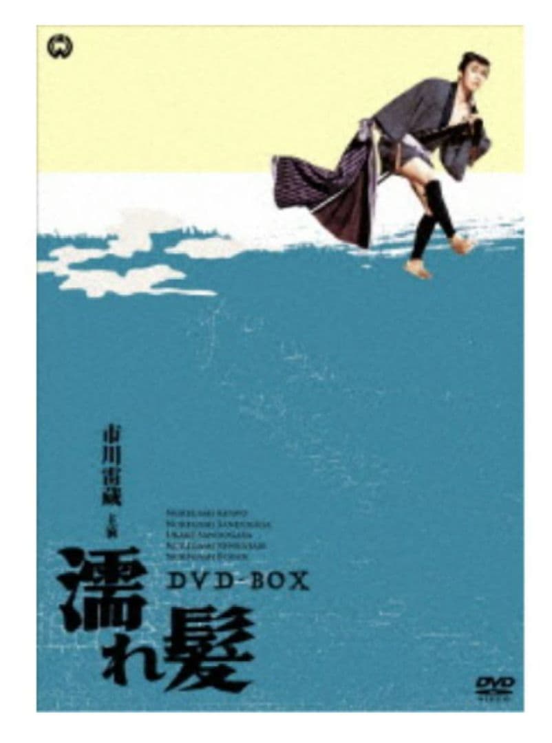 市川雷蔵主演 「濡れ髪」シリーズ DVD BOX