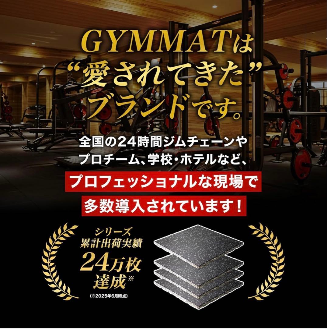 GYMMAT (ジムマット) ゴムマット　段差、コーナースロープ　セット　美品