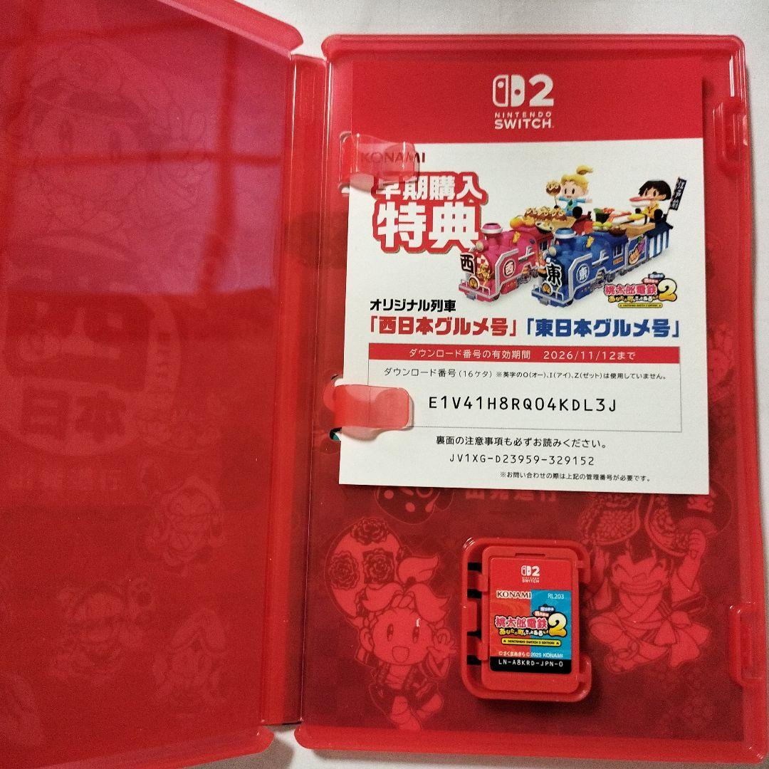 桃太郎電鉄2あなたの町もある NINTENDO SWITCH 2 EDITION