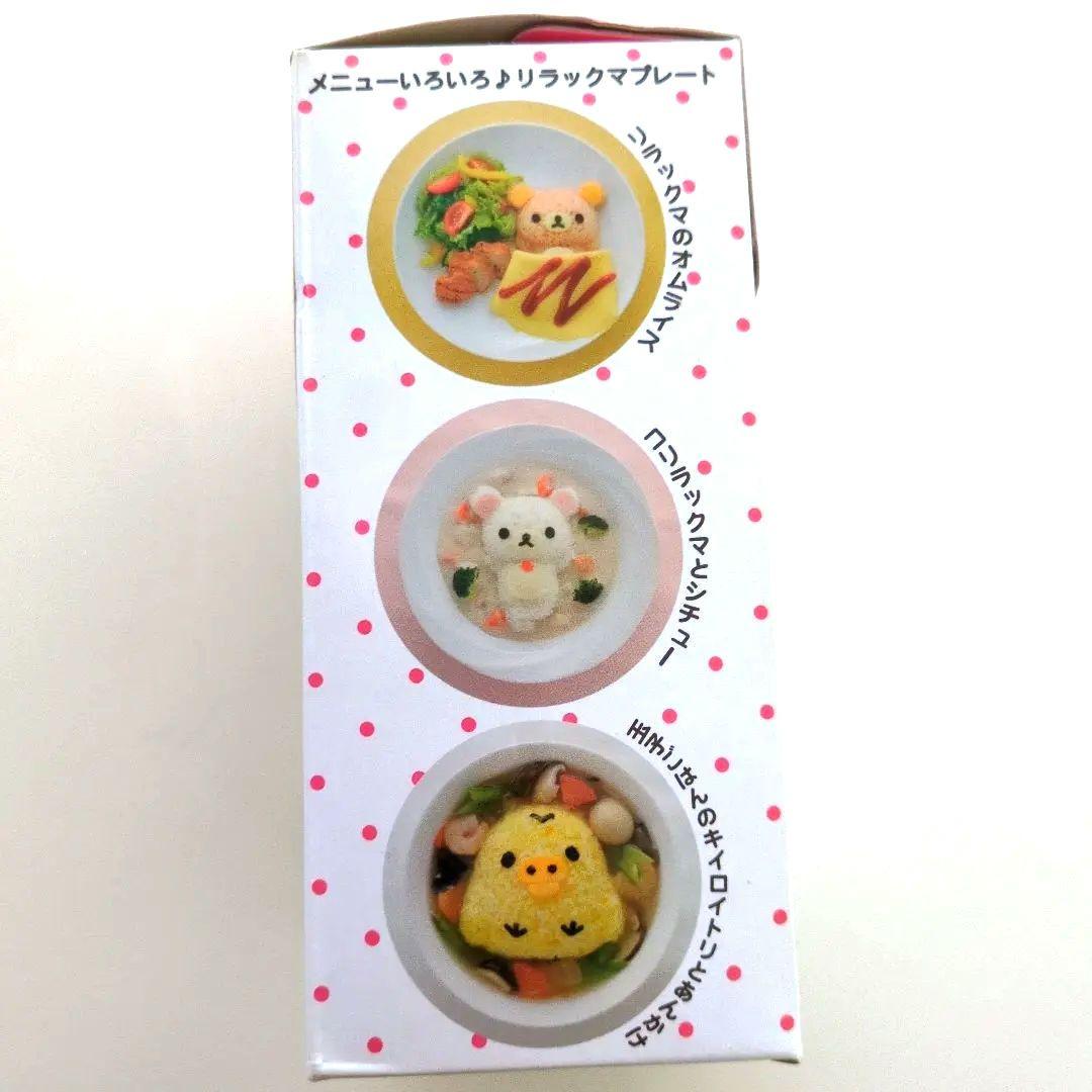 未使用品 リラックマ ライスケースセット