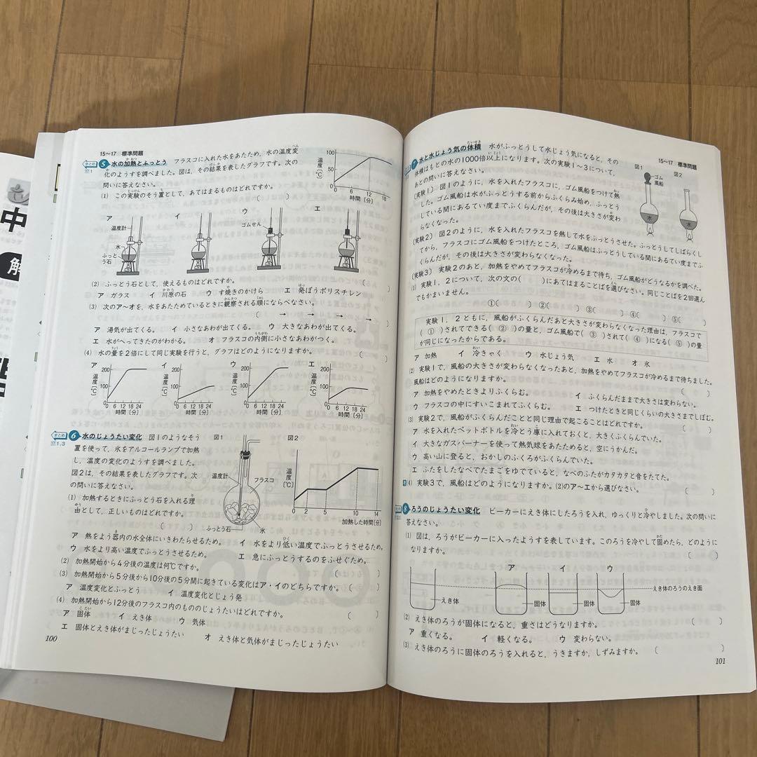 新小問中学入試編　理科・社会1〜3 計6冊