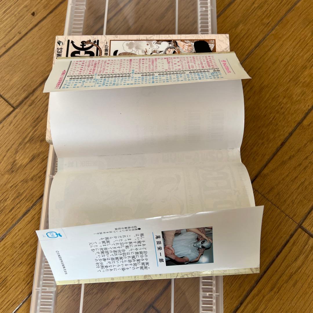 ONE PIECE ROMANCE DAWN 第1巻