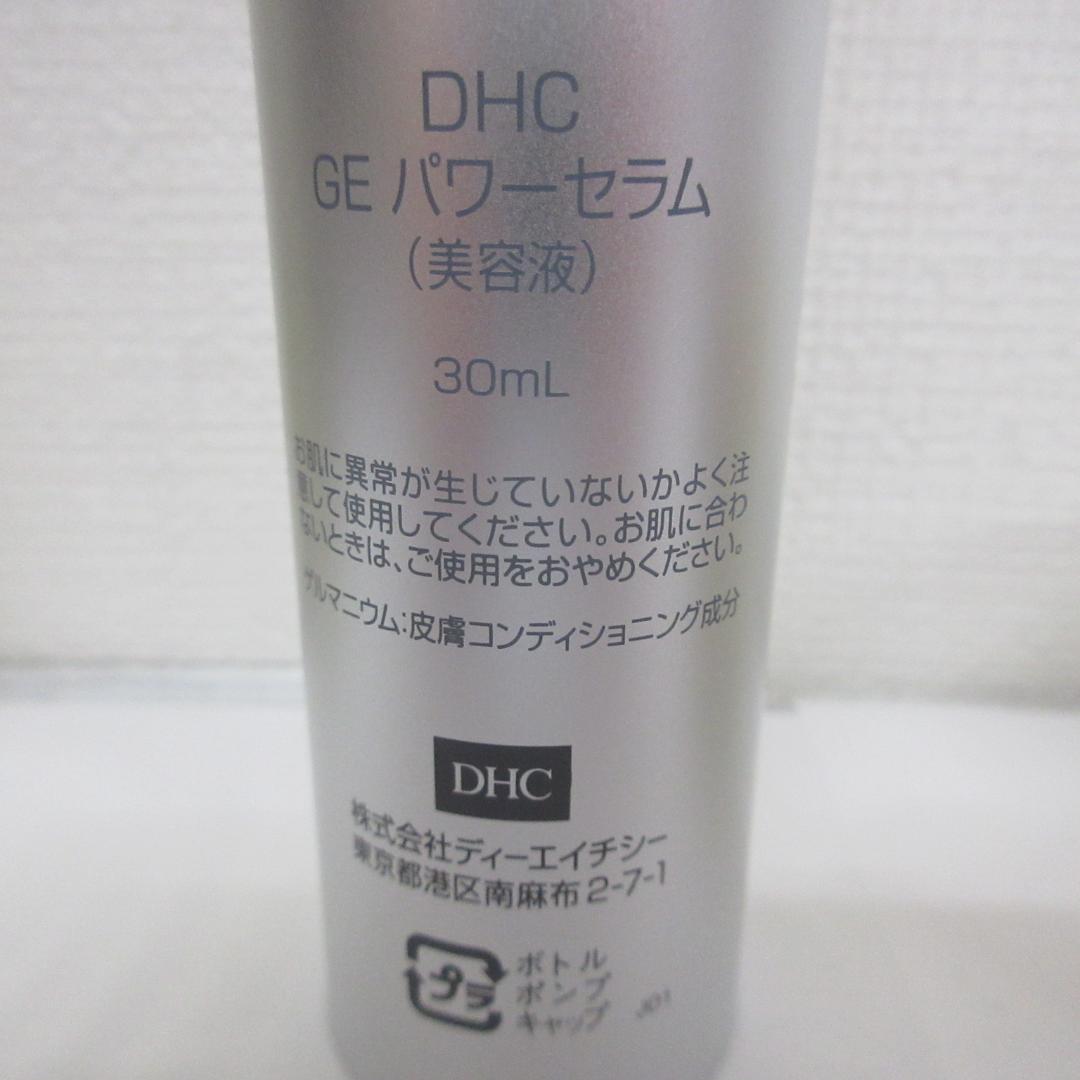 DHC GE 3点セット