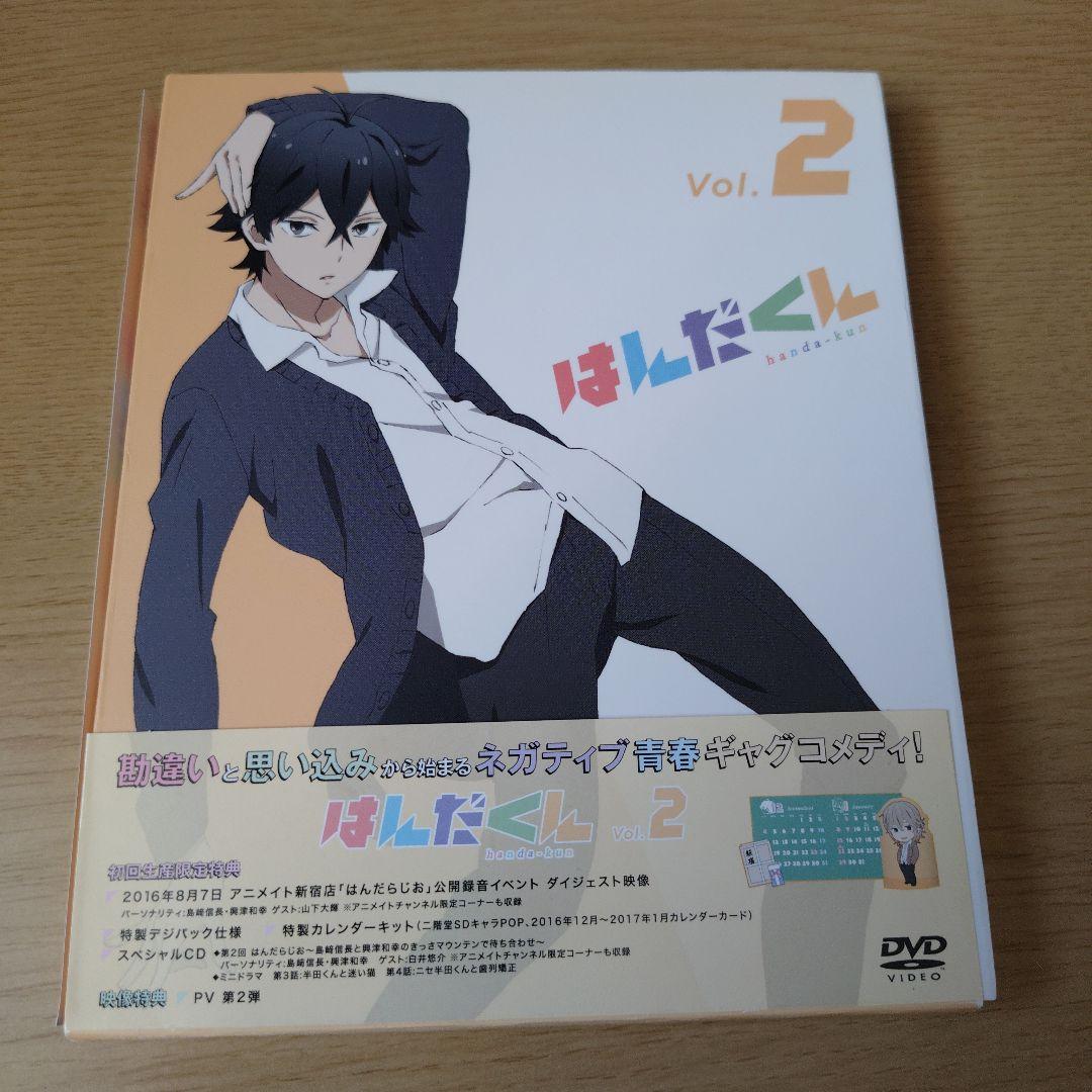 はんだくん Vol.2.4.5巻セット4巻未開封品