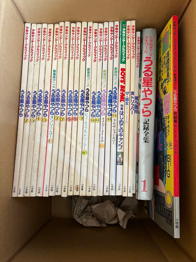全27冊 うる星やつら 少年サンデーグラフィック 記録全集　コミック 高橋留美子