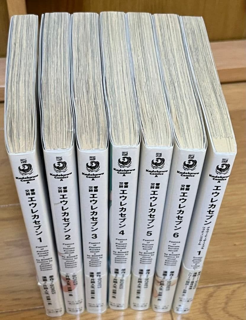 えうれか7全巻