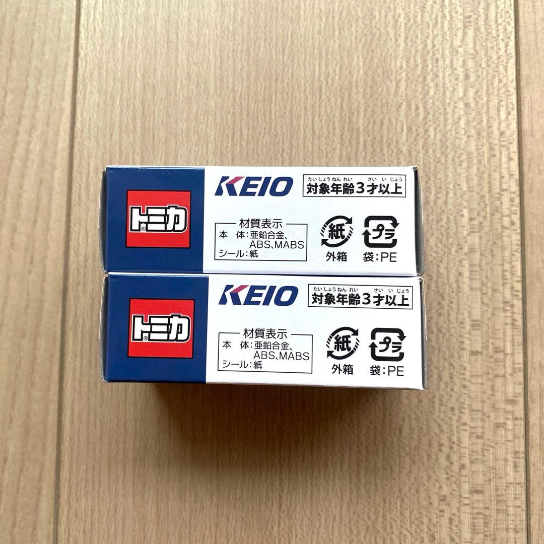 《限定》トミカ　京王バス 三菱ふそう エアロスター　新品未開封　2台セット