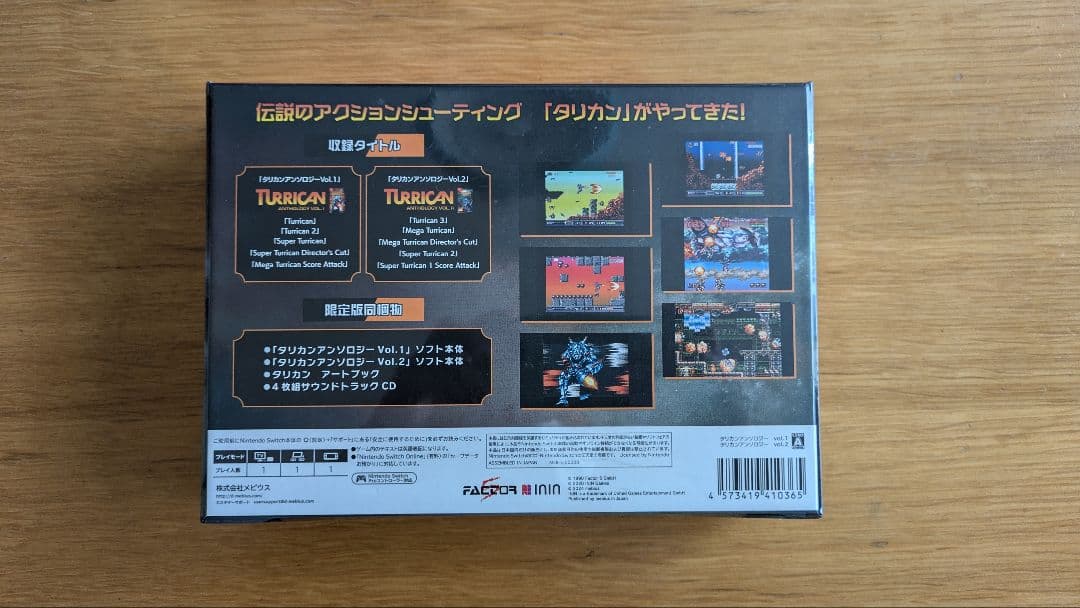 タリカン アンソロジー 限定版 Nintendo Switch