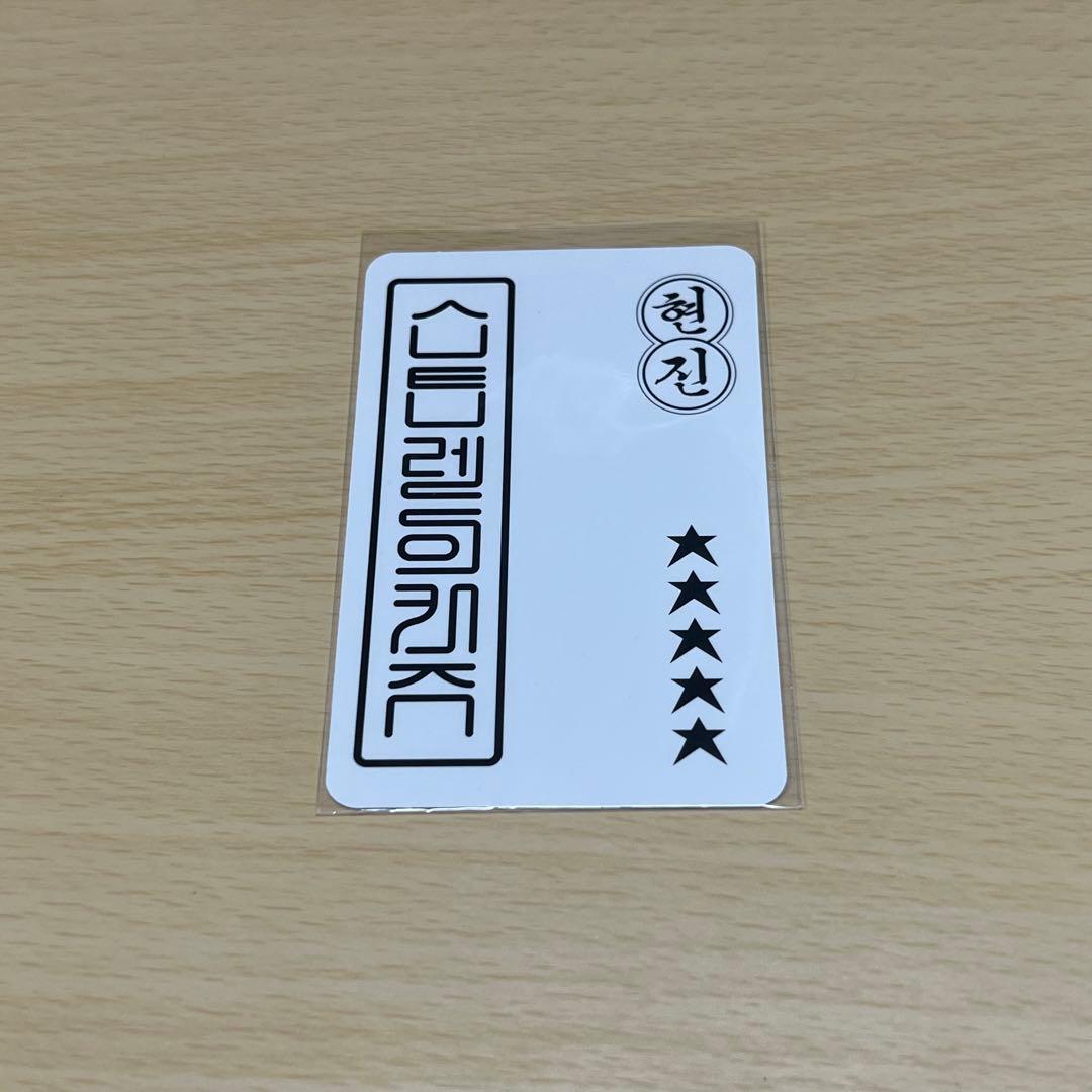 soundwave ラキドロ 2.0 ヒョンジン