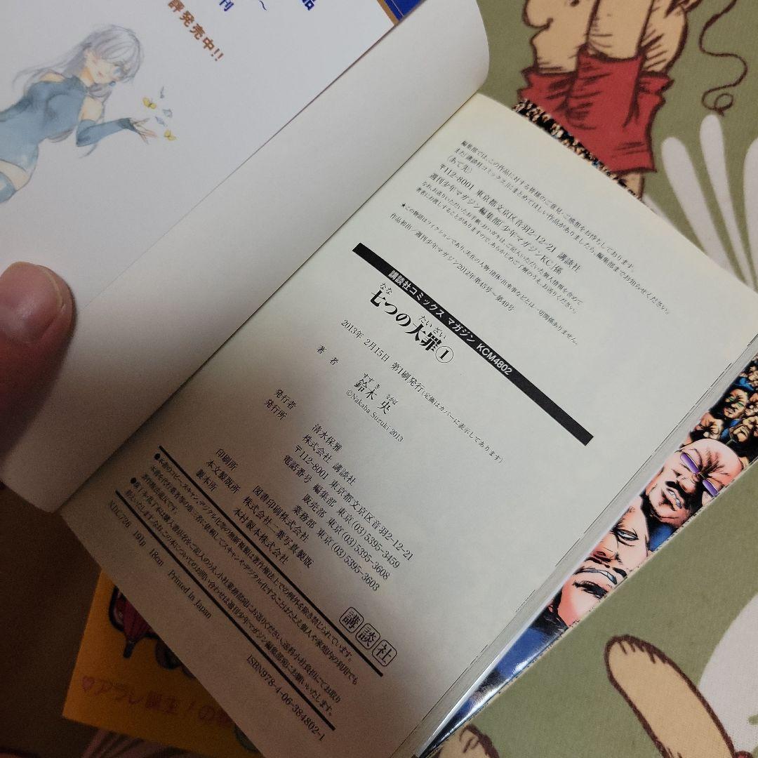 Dr.スランプ、アラレちゃん初版 第1巻 初版1巻5冊セット
